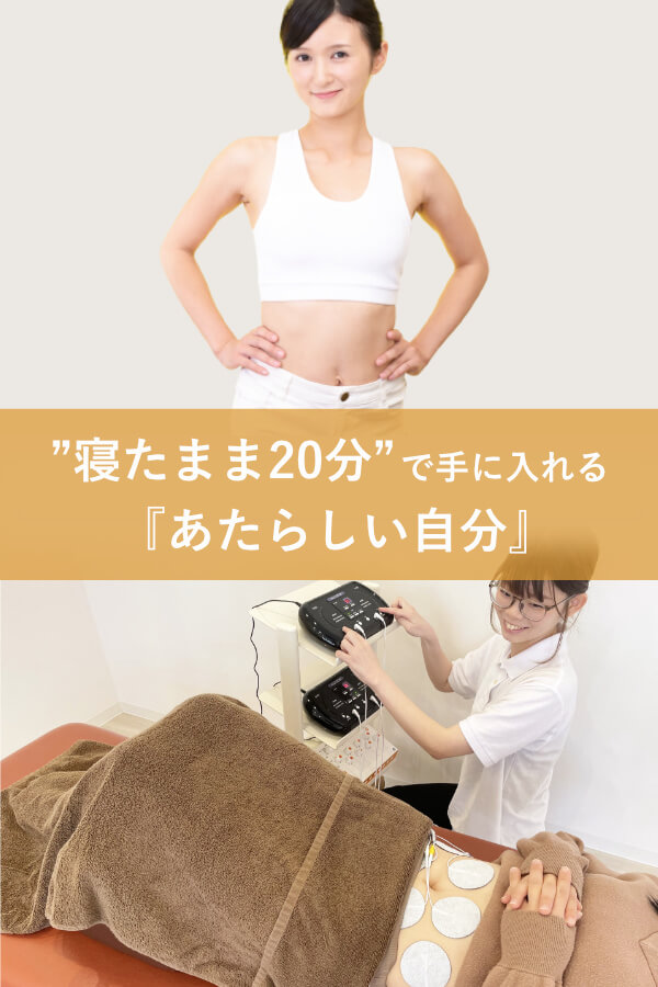 JOYトレ：寝たまま20分で手に入れるあたらしい自分